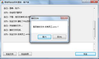 構(gòu)建安全堡壘 局域網(wǎng)安全即時(shí)通信軟件在網(wǎng)絡(luò)與信息安全開發(fā)中的關(guān)鍵作用