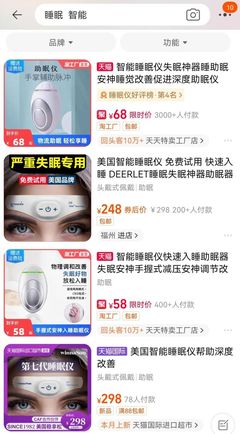 3億中國人睡不好都怪睡前玩手機？年輕人 是因為沒錢…智能睡眠儀或成解藥
